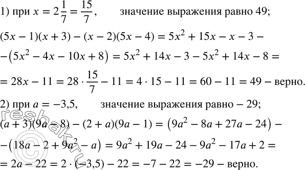 Решение задачи: В кассе лежит 98 монет по 1, 2, 5 р. Монет по 2 р. на 10 больше, чем монет по 1 р., а монет по 5 р.