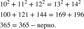 Решение задачи: Решить с помощью микрокалькулятора уравнение: 1) 173x+199,6=2517,8; 2) 24,8x+25,47=71,35. Верно ли равенство ?10?^2+?11?^2+?12?^2=?13?^2+?14?^2? *Цитирирование задания со ссылкой на учебник производится исключительно в учебных целях для лучшего понимания разбора решения задания.