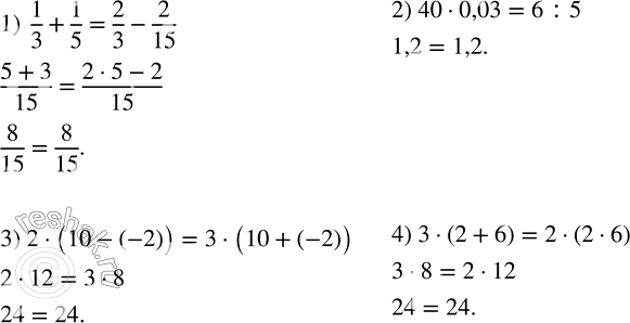 Решение задачи: Вспомнить правила конструирования чисел с помощью римских цифр и записать данные числа с помощью арабских цифр: 1) IX, XXV, XL, XLV, LXXIII, XCI, CCCXXIV, CD, DCX, MML;