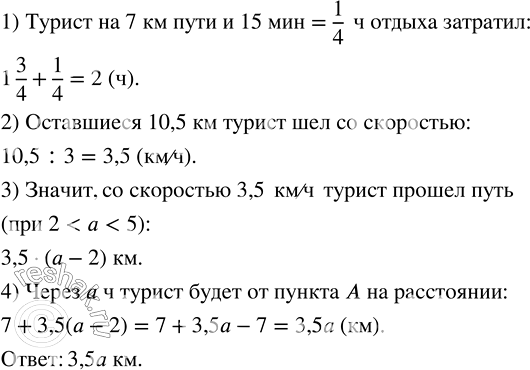 Решение задачи: Сформулировать признак делимости на 8 и установить, какие из чисел: 51 072, 32 060, 145 104, 937 200 — делятся на 8.