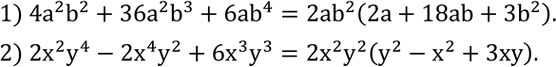 Решение задачи: Не производя вычислений, расположить числа: 1) (-1 1/3)^3; (-1,8)^2; (3/7)^3 в порядке убывания; 2) (-0,4)^3; (-1,5)^2; (1/7)^3; (-7)^3 в порядке возрастания.