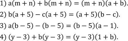 Решение задачи: Записать произведение в виде степени: 1) 2^3 2^2 2^4; 2) 3^2 3^5 3^3; 3) (-5)^6 (-5)^3 (-5)^4; 4) (-6)^3 (-6)^2 (-6)^7.