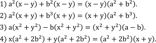 Решение задачи: Записать в виде степени с основанием 2: 1) 32; 2) 128; 3) 1024; 4) 256; 5) 2^5•128; 6) 32•64. Разложить на множители: