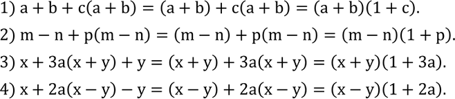 Решение задачи: Записать в виде степени с основанием a: 1) (a^5 )^6; 2) (a^8 )^7; 3) (a^2 )^5 a^8; 4) a^5 (a^2 )^3;