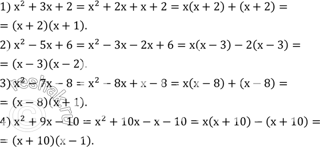 Решение задачи: (Устно.) Во сколько раз увеличится площадь квадрата, если длину каждой стороны увеличить в 2 раза; 3 раза; 10 раз? Разложить многочлен на множители: