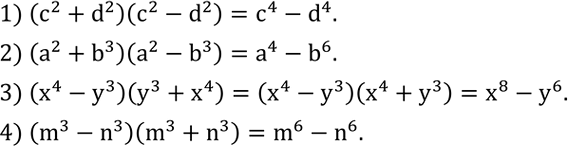Решение задачи: Возвести в степень дробь: 1) (2/3)^2; 2) (-5/7)^2; 3) (-3/a)^2; 4) (b/8)^3. Выполнить умножение: 1) (c^2+d^2 )(c^2-d^2 ); 2) (a^2+b^3 )(a^2-b^3 );