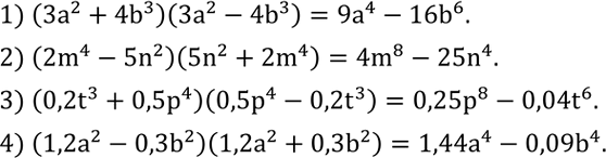 Решение задачи: Возвести в степень дробь: 1) (a/2b)^4; 2) (3b/5c)^4; 3) (2^3/3^2 )^7; 4) (5^2/7^4 )^3. Выполнить умножение: 1) (3a^2+4b^3 )(3a^2-4b^3 ); 2) (2m^4-5n^2 )(5n^2+2m^4 );