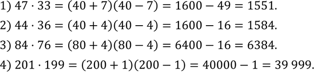 Решение задачи: Записать в виде степени: 1) 3^7/4^7 ; 2) 2^5/5^5 ; 3) m^3/2^3 ; 4) 5^7/a^7 . Вычислить: 1) 47•33; 2) 44•36;