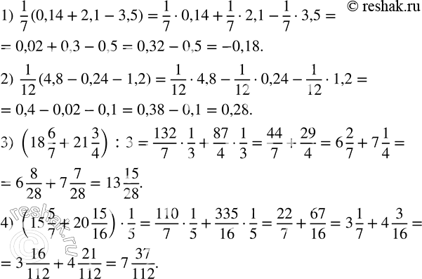 Решение задачи: Не производя деления, выяснить, какие из данных чисел делятся на 11: 1) 368 126; 2) 5 022 754; 3) 1 794 068;