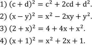 Решение задачи: 1) Масса Земли равна 6·10^24 кг; масса Солнца - 2·10^30 кг. Во сколько раз масса Земли меньше массы Солнца? 2) Вычислить приближенно, сколько лет луч света идет от Земли до Сириуса, если расстояние от Земли до звезды Сириус равно 83 000 000 000 000 км.Представить квадрат двучлена в виде многочлена: