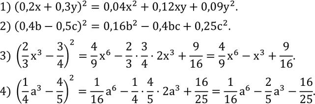 Решение задачи: Какое из чисел больше: 1) ?54?^4 или ?21?^12; 2) ?10?^20 или ?20?^10; 3) ?100?^20 или ?9000?^10; 4) 6^20 или 3^40? Представить квадрат двучлена в виде многочлена: