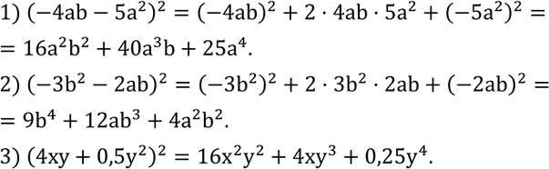 Решение задачи: Вычислить: 1) (2^5•5^22-2•5^21)/?25?^10 ; 2) (5•2^32-4•2^30)/4^16 ; 3) ((4•3^22+7•3^21 )•57)/(19•?27?^4 )^2 ; 4) 5(3•7^15-19•7^14 )/(7^16+3•7^15 ). Представить квадрат двучлена в виде многочлена: