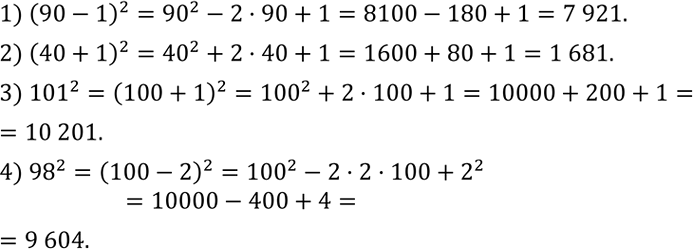 Решение задачи: Записать в виде алгебраического выражения: 1) произведение куба числа m и числа p; 2) утроенное произведение квадрата числа a и числа b;