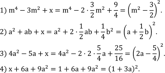 Решение задачи: Записать одночлен в стандартном виде и найти его числовое значение: 1) ac•12c при a=-1/3, c=-1/6; 2) 1/6 a•8b^2•3/4 ba^3 при a=-2, b=1/2.