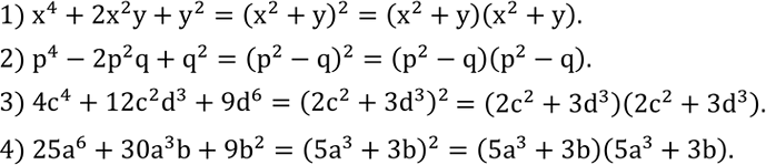 Решение задачи: Выполните умножение одночленов: 1) (3a^2 b^5 c)(6a^3 bc^2 ); 2) (7a^5 b^2 c)(-3ab^4 c); 3) (2/3 a^2 b^3 x)(3/4 a^3 bx^2 );