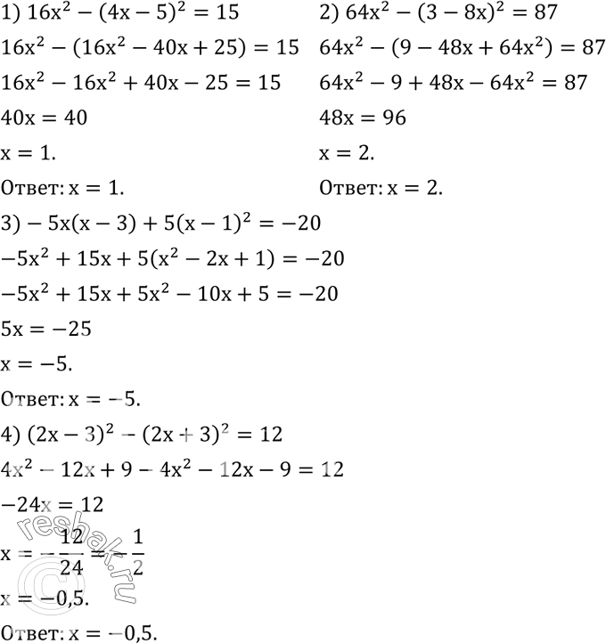 Решение задачи: Возвести одночлен в степень: 1) (-2a^2 b)^3; 2) (-a^2 bc)^5; 3) (-3x^3 y)^2; 4) (-2x^2 y^3 )^4. Решить уравнение: 1) 16x^2-(4x-5)^2=15;