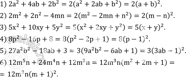 Решение задачи: При каком значении n верно равенство: 1) (2a)^n=32a^5; 2) (-1/3 x^2 y)^n=-1/27 x^6 y^3; 3) (0,2y^2 )^n•100=4y^4; 4) (3 1/3 m^4 )^n•0,001=1/27 m^12;