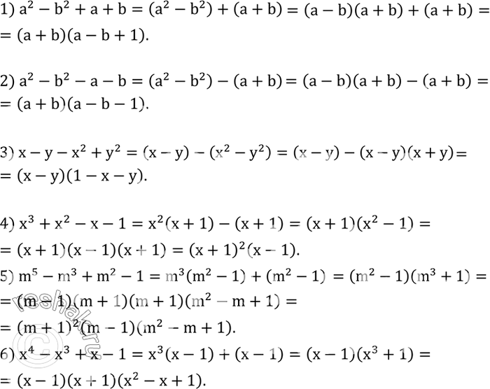 Решение задачи: Найти числовое значение многочлена: 1) 2a^4-ab+2b^2 при a=-1; b=-0,5; 2) x^2+2xy+y^2 при x=1,2; y=-1,2. Разложить на множители: 1) a^2-b^2+a+b; 2) a^2-b^2-a-b;