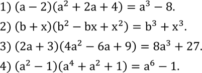 Решение задачи: Привести многочлен к стандартному виду: 1) 11x^2+4x-x^2-4x; 2) 2y^2-3y+2y-2y^2; 3) 0,3c^2-0,1c^2-0,5c^3; 4) 1,2a^2+3,4a^2-0,8a^2. Используя формулы суммы или разности кубов, упростить: 1) (a-2)(a^2+2a+4);