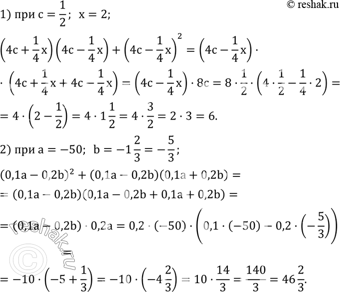 Решение задачи: Упростить алгебраическую сумму многочленов: 1) (7m^2-4mn-n^2 )-(2m^2-mn+n^2 ); 2) (5a^2-11ab+8b^2 )+(-2b^2-7a^2+5ab); 3) (-2x^3+xy^2 )+(x^2 y-1)+(x^2 y-xy^2+3x^3 ); 4) (3x^2+5xy+7x^2 y)-(5xy+3x^2 )-(7x^2 y-3x^2 ).