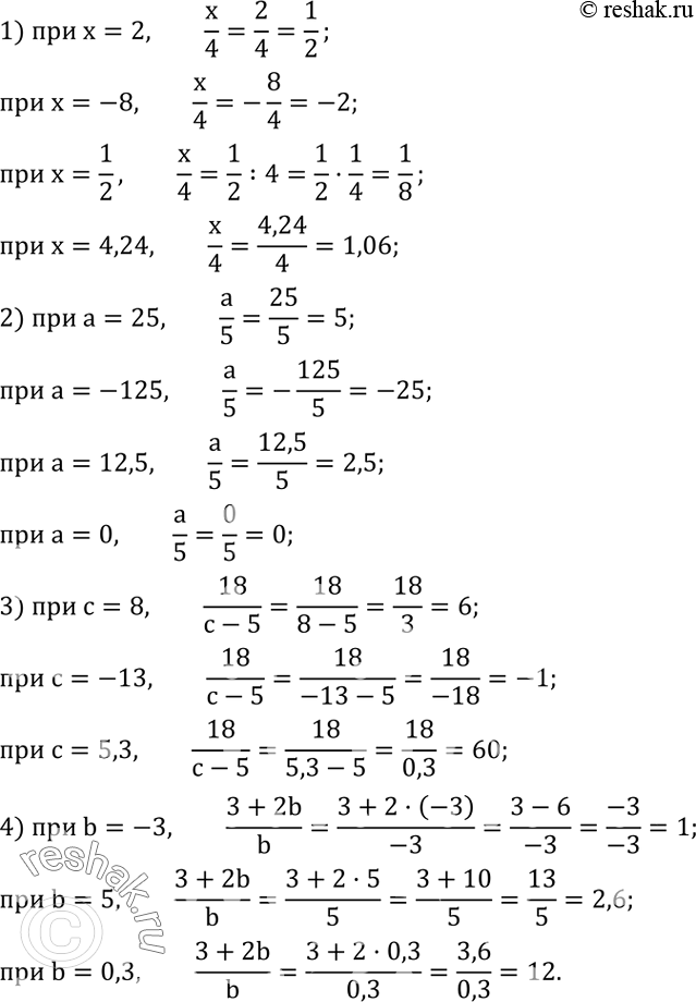 Решение задачи: При каком значении x равны значения выражений: 1) 1/2 (x-7)+1 и 3(1-x)/4; 2) 2/5 (3-2x) и 3(1+3x)/10-4/5; 3) 1/3 (x+2) и (2x-1)/3;