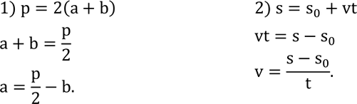 Решение задачи: Выполнить умножение многочленов: 1) (a+2)(a+3); 2) (z-1)(z+4); 3) (m+6)(n-1); 4) (b+4)(c+5). 1) Из формулы p=2(a+b) найти a. 2) Из формулы s=s_0+vt найти v.