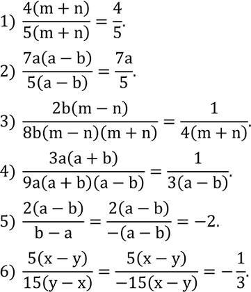 Решение задачи: Найти значение алгебраического выражения, предварительно упростив его: 1) (a-4)(a-2)-(a-1)(a-3) при a=1 3/4; 2) (m-5)(m-1)-(m+2)(m-3) при m=-2 3/5; 3) (x+1)(x+2)+(x+3)(x+4) при x=-0,4;
