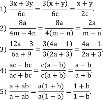 Решение задачи: Вычислить значение выражения: 1) (n+1/2)(n^2-1/2 n+1/4) при n=-2 1/2; 2) (n-1/3)(n^2+1/3 n+1/9) при n=7/3. Разложить на множители числитель и знаменатель дроби и сократить ее: