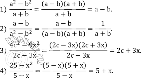 Решение задачи: Доказать, что если a(b+1)+b(a+1)=(a+1)(b+1), то ab=1.Разложить на множители числитель и знаменатель дроби и сократить ее: 1) (a^2-b^2)/(a+b); 2) (a-b)/(a^2-b^2 ); 3) (4c^2-9x^2)/(2c-3x);