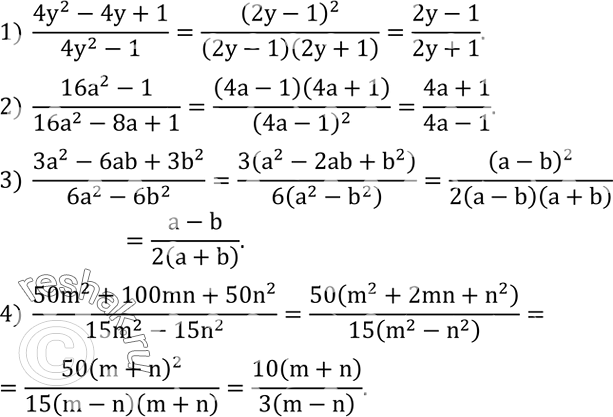 Решение задачи: Выполнить деление: 1) b^5 :b^2; 2) y^11 :y^7; 3) a^7 :a^7; 4) b^9 :b^9. Разложить на множители числитель и знаменатель дроби и сократить ее: