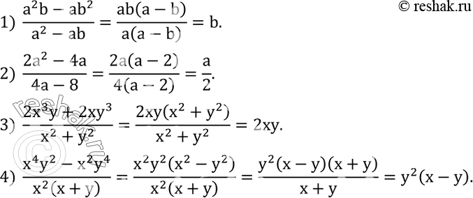 Решение задачи: Выполнить деление: 1) 5a:a; 2) 8x:x; 3) 5a:(-a); 4) (-7y) :(-y). Упростить: 1) (a^2 b-ab^2)/(a^2-ab); 2) (2a^2-4a)/(4a-8); 3) (2x^3 y+2xy^3)/(x^2+y^2 );