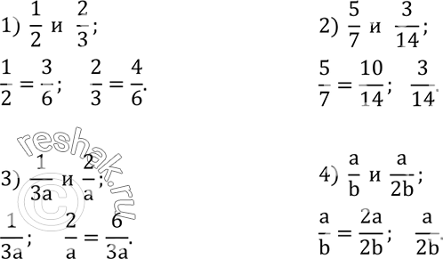 Решение задачи: Выполнить деление: 1) 1/3 m^3 n^2 p^2 :(-2/3 m^2 n^2 p^2 ); 2) (-1 1/2 a^4 b^3 c^2 ) :(-2/3 a^3 bc^2 );