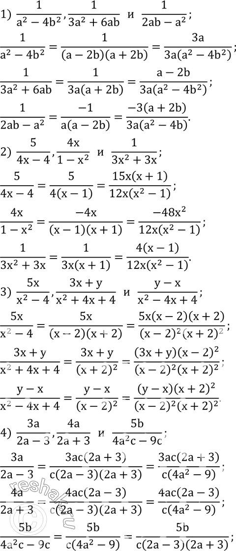 Решение задачи: Упростить выражение: 1) (3x^2-2x^2 y) :x^2-(2xy^2+x^2 y) :(1/3 xy); 2) (a^2 b-3ab^2 ) :(1/2 ab)+(6b^3-5ab^2 ) :b^2; 3) (3a^3 x-2ax^3 ) :(1/4 ax)-(a^4 x^2-a^2 x^4 ) :(1/8 a^2 x^2 );