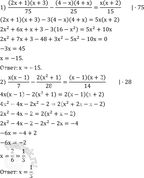 Решение задачи: Найти значение алгебраического выражения: (18a^4-27a^3 ) :(9a^2 )-10a^3 :(5a) при a=-8. Решить уравнение: 1) (2x+1)(x+3)/75-(4-x)(4+x)/25=x(x+2)/15; 2) x(x-1)/7-2(x^2+1)/28=(x-1)(x+2)/14; 3) (2-x)(2+x)/3-(x-x^2)/4=(x-1)^2/9-(7x^2)/36; 4) (x-2)^2/5+(2x^2-3)/15=(x-1)(x+1)/3.