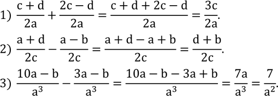 Решение задачи: Вычислить: 1) (2^5•2^3)/2^4 ; 2) (3^11•9)/3^12 ; 3) (3^4•3^5)/3^8 ; 4) (2^6•16)/2^3 . Выполнить действия: 1) (c+d)/2a+(2c-d)/2a; 2) (a+d)/2c-(a-b)/2c; 3) (10a-b)/a^3 -(3a-b)/a^3 .