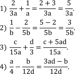 Решение задачи: Вычислить: 1) (3/5)^4•5^3/3^2 ; 2) 7^5/5^7 •(5/7)^6; 3) (2/3)^3•(3/2)^5; 4) (3/4)^6•(4/3)^8. Выполнить действия: 1) 2/3a+1/a; 2) 1/b-2/5b; 3) c/15a+d/3; 4) a/4-b/12d.