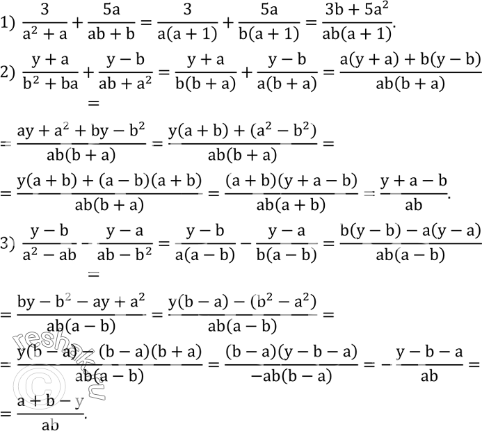 Решение задачи: Выполнить сложение и вычитание многочленов: 1) (1/2 a+1/3 b)-(5/2 a-2/3 b)+(a+b); 2) (0,3a-1,2b)+(a-b)-(1,3a-0,2b); 3) 11p^3-2p^2-(p^3-p^2 )+(-5p^2-3p^3 ); 4) 5x^2+5x^3+(x^3-x^2 )-(-2x^3+4x^2 ).