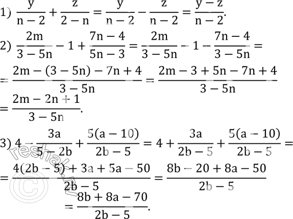 Решение задачи: Выполнить умножение многочленов: 1) (1/2 a+3b)(1/2 a-3b); 2) (0,3-m)(m+0,3); 3) (1/3 a-2b)(1/3 a+2b); 4) (0,2a+0,5x)(0,2a-0,5x). Выполнить действия: 1) y/(n-2)+z/(2-n); 2) 2m/(3-5n)-1+(7n-4)/(5n-3);