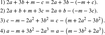 Решение задачи: Найти наименьшее общее кратное чисел: 1) 12 и 36; 2) 60 и 12; 3) 20 и 50; 4) 100 и 40;
