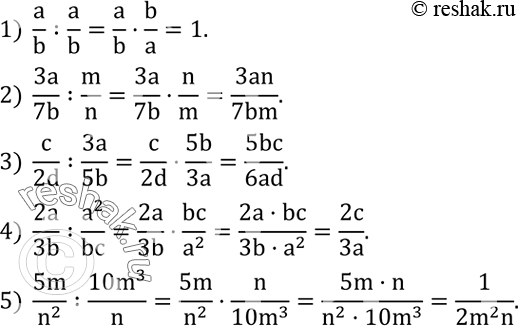 Решение задачи: Вычислить с помощью микрокалькулятора значение выражения a•(1,02)^n при a=1000 и n=3; 5; 10. Результат округлить до сотых.Выполнить деление дробей: 1) a/b :a/b;