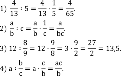 Решение задачи: Трое хотят купить дом за N ливров. Они условились, что первый даст половину суммы, второй - одну треть, а третий - оставшуюся часть.