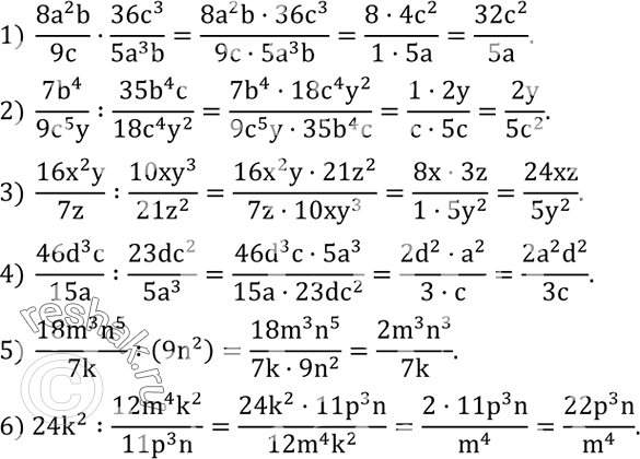 Решение задачи: Применить распределительный закон умножения и вычислить: 1) 14 3/8•1 1/4-4 3/8•1 1/4; 2) 24•2,73+41•2,73. Выполнить действия: 1) (8a^2 b)/9c•(36c^3)/(5a^3 b); 2) (7b^4)/(9c^5 y) :(35b^4 c)/(18c^4 y^2 );