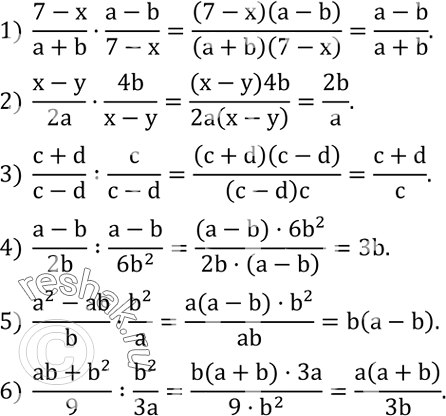 Решение задачи: Вынести за скобки общий множитель: 1) 2m+2n; 2) 3a-3x; 3) 8-4x; 4) 6a+12. Выполнить действия: 1) (7-x)/(a+b)•(a-b)/(7-x); 2) (x-y)/2a•4b/(x-y); 3) (c+d)/(c-d) :c/(c-d);
