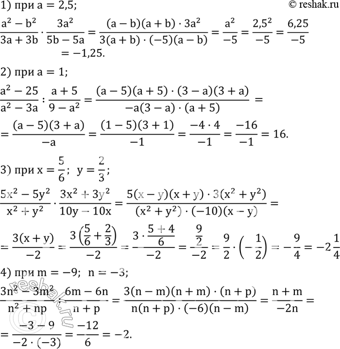 Решение задачи: Вынести за скобки общий множитель: 1) ax-ay; 2) cd+bc; 3) xy+x; 4) x-xy. Найти значение выражения: 1) (a^2-b^2)/(3a+3b)•(3a^2)/(5b-5a) при a=2,5; 2) (a^2-25)/(a^2-3a) :(a+5)/(9-a^2 ) при a=1;