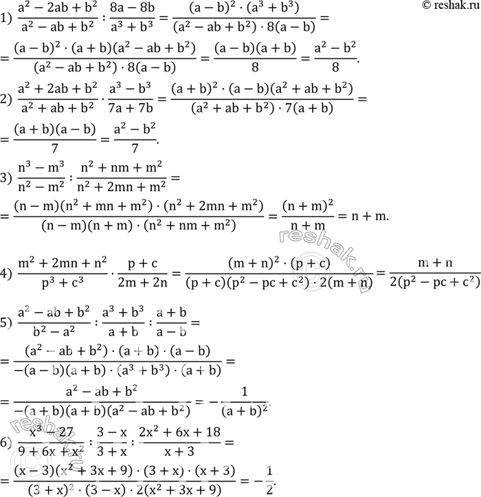 Решение задачи: Вынести за скобки общий множитель: 1) ab-ac+a^2; 2) xy-x^2+xz; 3) 6a^2-3a+12ba; 4) 4b^2+8ab-12a^2 b. Упростить: 1) (a^2-2ab+b^2)/(a^2-ab+b^2 ) :(8a-8b)/(a^3+b^3 ); 2) (a^2+2ab+b^2)/(a^2+ab+b^2 )•(a^3-b^3)/(7a+7b);