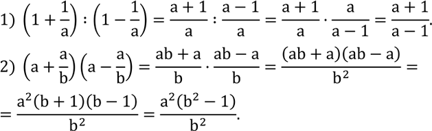 Решение задачи: Разложить на множители: 1) 2a(a-b)+3b(a-b); 2) 3n(m-3)+5m(m-3); 3) 5a(x+y)-4b(x+y); 4) 7a(c-d)-2b(c-d). Выполнить действия: 1) (1+1/a) :(1-1/a); 2) (a+a/b)(a-a/b); *Цитирирование задания со ссылкой на учебник производится исключительно в учебных целях для лучшего понимания разбора решения задания.