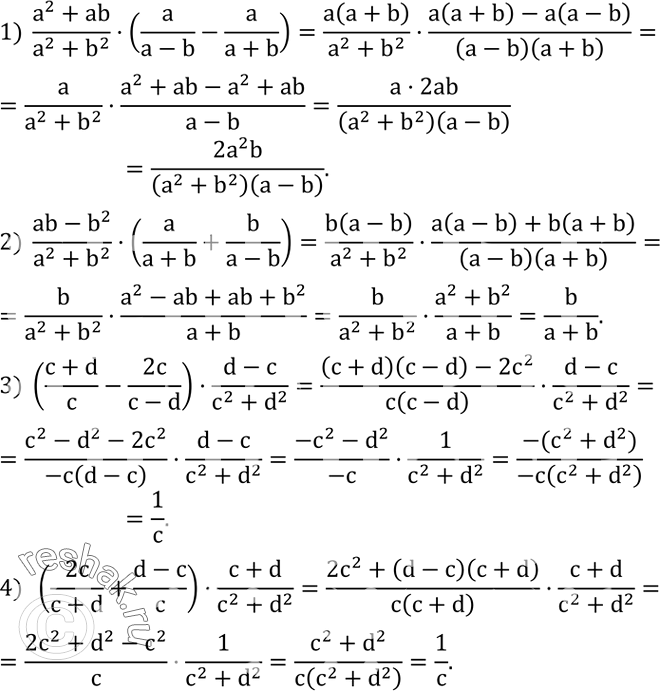 Решение задачи: Разложить на множители: 1) 7(y-3)-a(3-y); 2) 6(a-2)+a(2-a); 3) b^2 (a-1)-c(1-a); 4) a^2 (m-2)+b(2-m). Выполнить действия: 1) (a^2+ab)/(a^2+b^2 )•(a/(a-b)-a/(a+b)); 2) (ab-b^2)/(a^2+b^2 )•(a/(a+b)+b/(a-b));