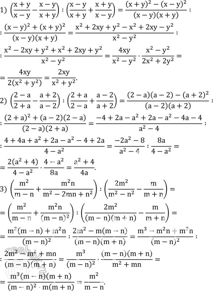 Решение задачи: Найти значение выражения: 1) 7(a-5)-b(5-a) при a=2,b=3; 2) a(a-b)+b(b-a) при a=6,3,b=2,3; 3) 2x(x+y)-3y(x+y)+7(x+y) при x=4,y=5; 4) x(y-x)-y(x-y)-4(y-x) при x=3,y=-5. Выполнить действия: