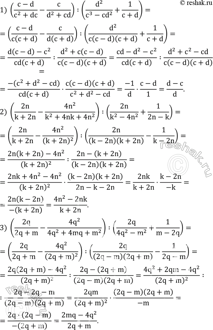 Решение задачи: Разложить на множители: 1) x^2 (x-3)-x(x-3)^2; 2) a^3 (2+a)+a^2 (2+a)^2; 3) 3m(n-m)^2-9m^2 (m-n); 4) 15p^2 (p+q)-5p(p+q)^2. Выполнить действия: 1) ((c-d)/(c^2+dc)-c/(d^2+cd)) :(d^2/(c^3-cd^2 )+1/(c+d));