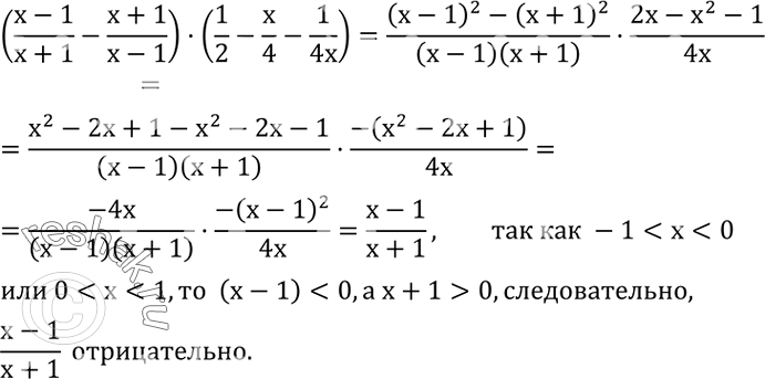 Решение задачи: Доказать, что если при делении натурального числа на 225 остаток равен 150, то это число делится нацело на 75.Доказать, что если -1 *Цитирирование задания со ссылкой на учебник производится исключительно в учебных целях для лучшего понимания разбора решения задания.